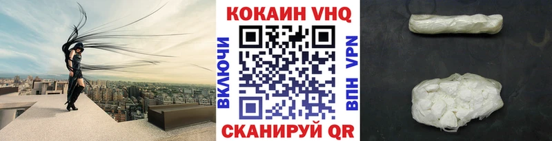 цена   Грязовец  КОКАИН VHQ 
