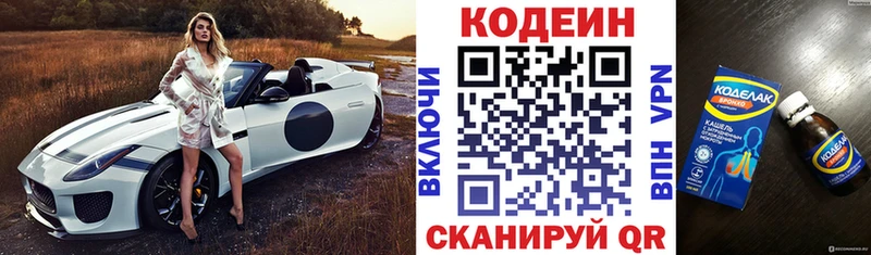 ОМГ ОМГ ONION Грязовец Codein Purple Drank